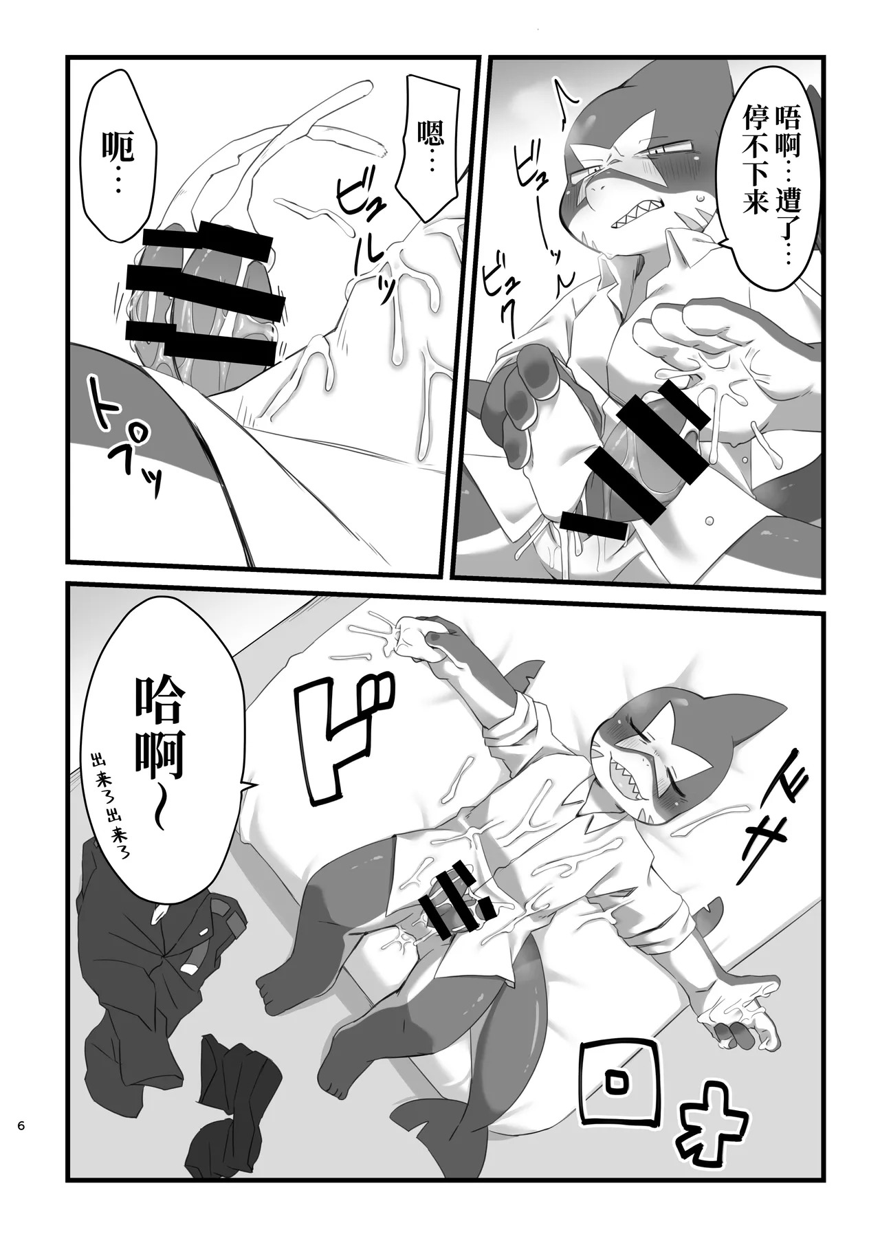 Sakura kiru ume kiranu baka 2 page 6 full