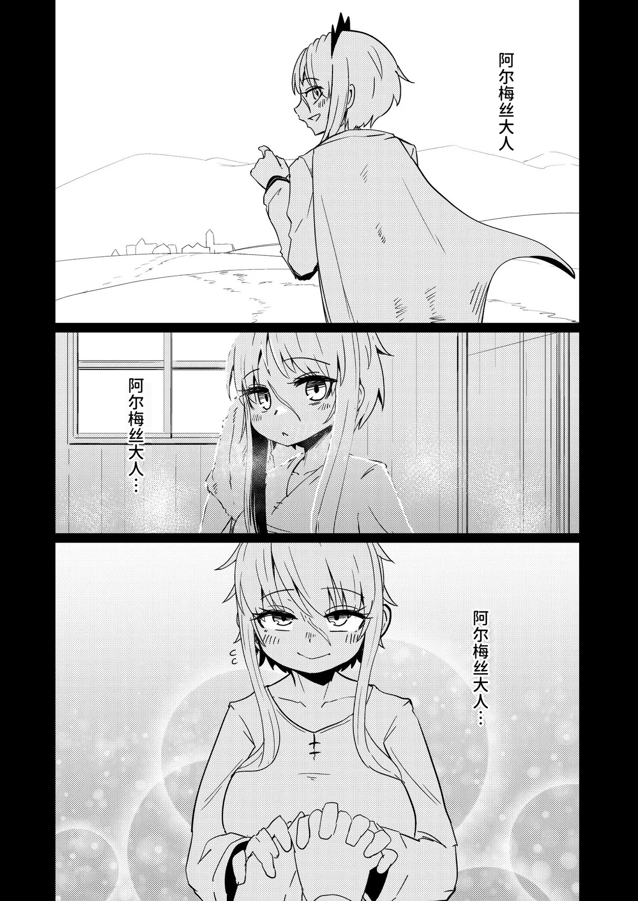 207-banme no Yuusha to Sain no Hanayome page 5 full