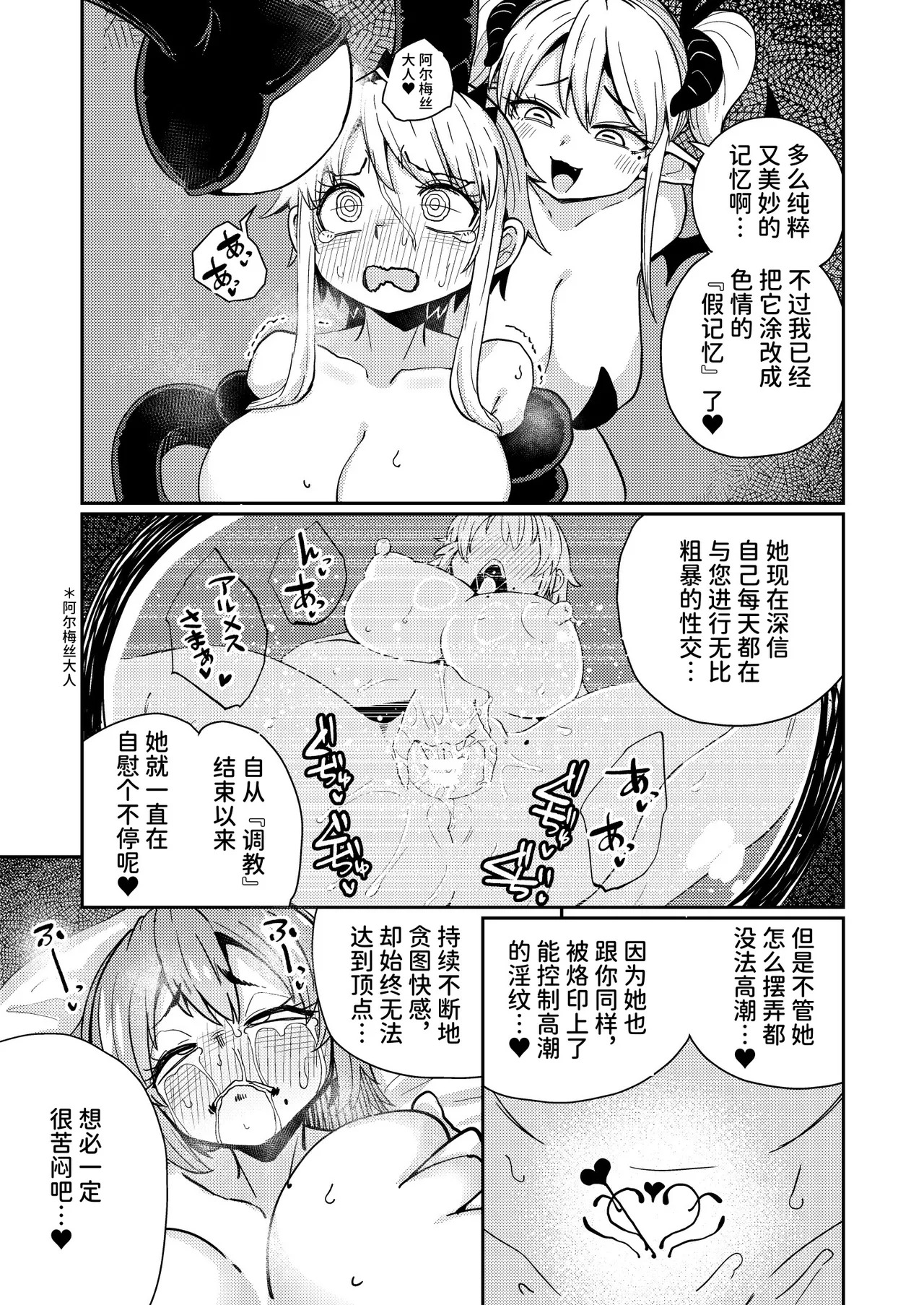 207-banme no Yuusha to Sain no Hanayome page 8 full