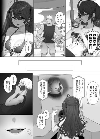 ammy 箱の中身はなんだろな cover