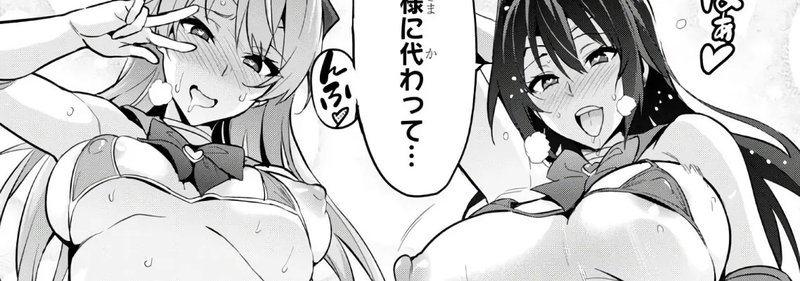 Maken-Ki! manga fanservice compilation Vol. 1-22 page 2 full