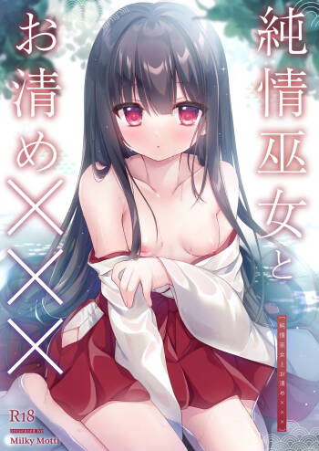 Junjou Miko to Okiyome xxx cover