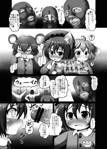 ぺどいおもちゃ cover