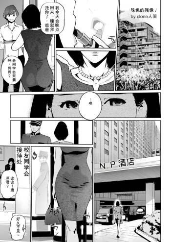 Shinju-iro no zanzō dainimaku 〜 aoi tsukiyo no on'na 〜 ch.1-3 cover