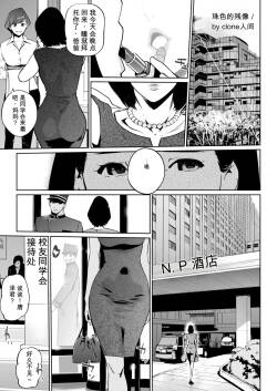 Shinju-iro no zanzō dainimaku 〜 aoi tsukiyo no on'na 〜 ch.1-3