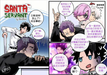 圣诞从者/ Santa Servant cover
