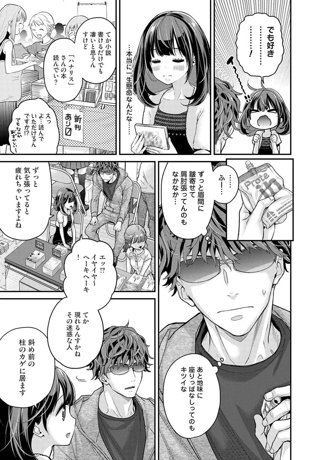 Arisu-chan no Onegai Goto Ch. 1-6 page 10 full