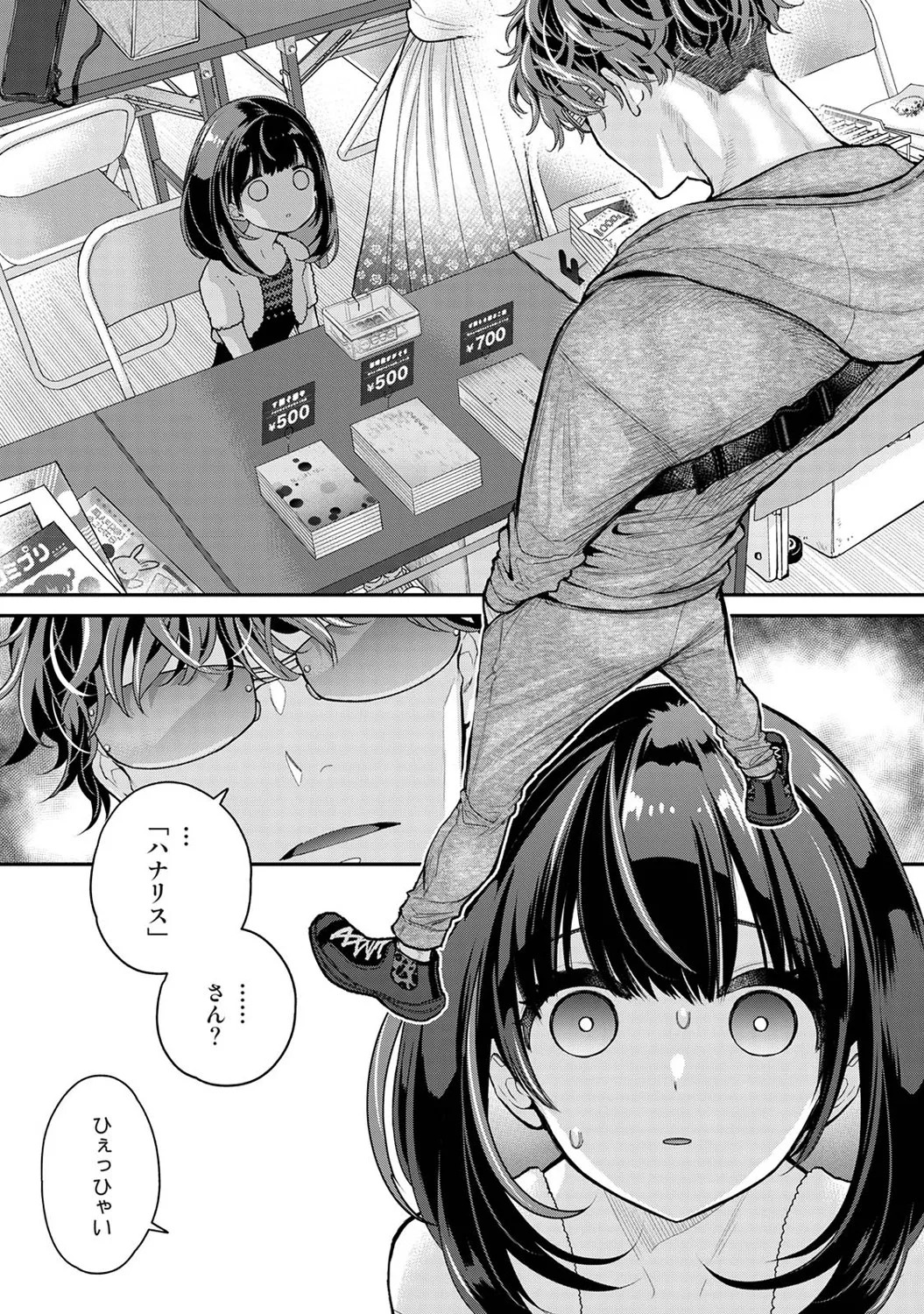 Arisu-chan no Onegai Goto Ch. 1-6 page 2 full