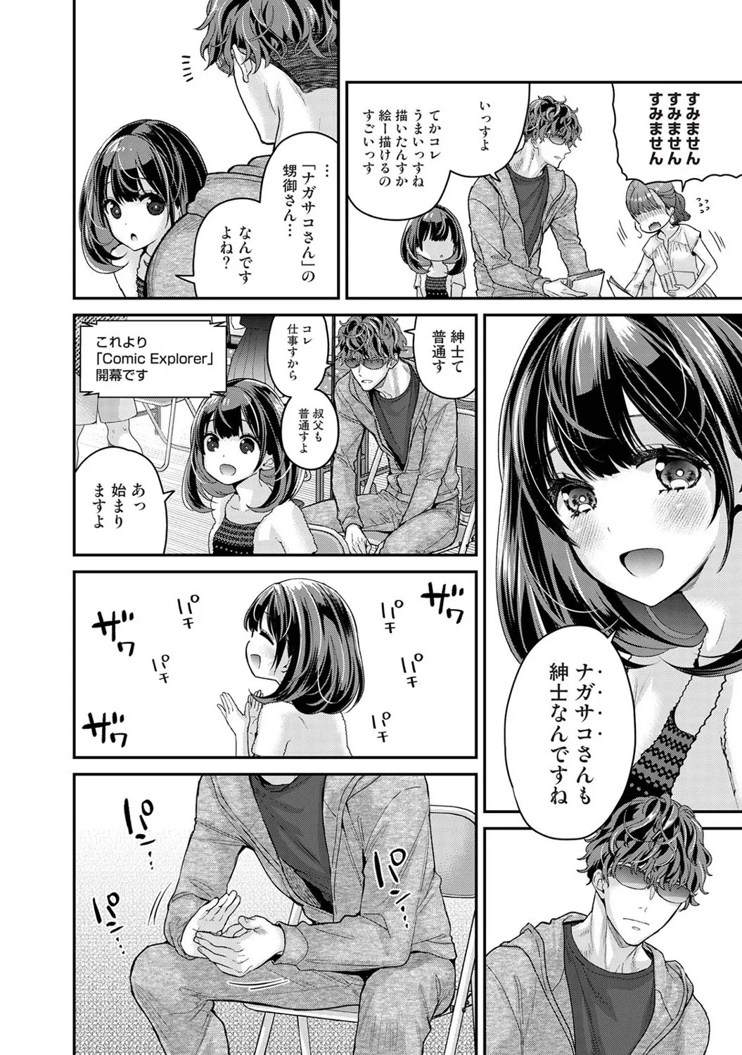 Arisu-chan no Onegai Goto Ch. 1-6 page 5 full