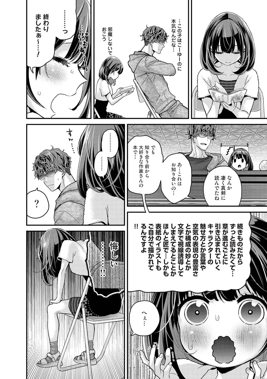 Arisu-chan no Onegai Goto Ch. 1-6 page 9 full