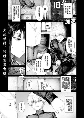 Tokage no Yubikiri | 蜥蜴的钩尾起誓 cover
