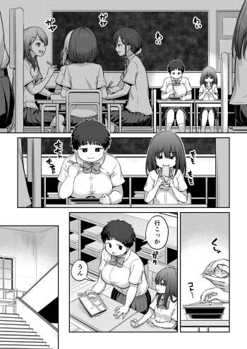 Futanari-chan wa In no Mono Doushi de Mutsumi Au cover