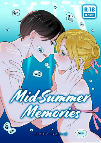MidSummar Memories cover
