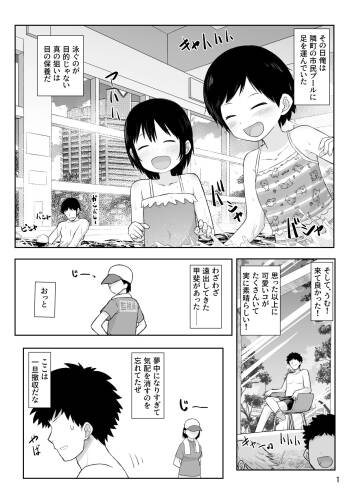 Danshi Kouishitsu de Onnanoko ga Okigae!? cover