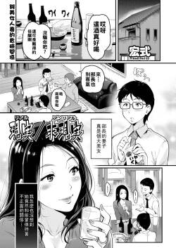 現実／非現実（Chinese）