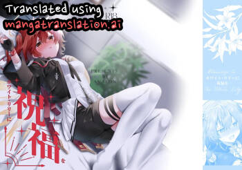 White Lily ni Shukufuku o - Blessings to the White Lily cover