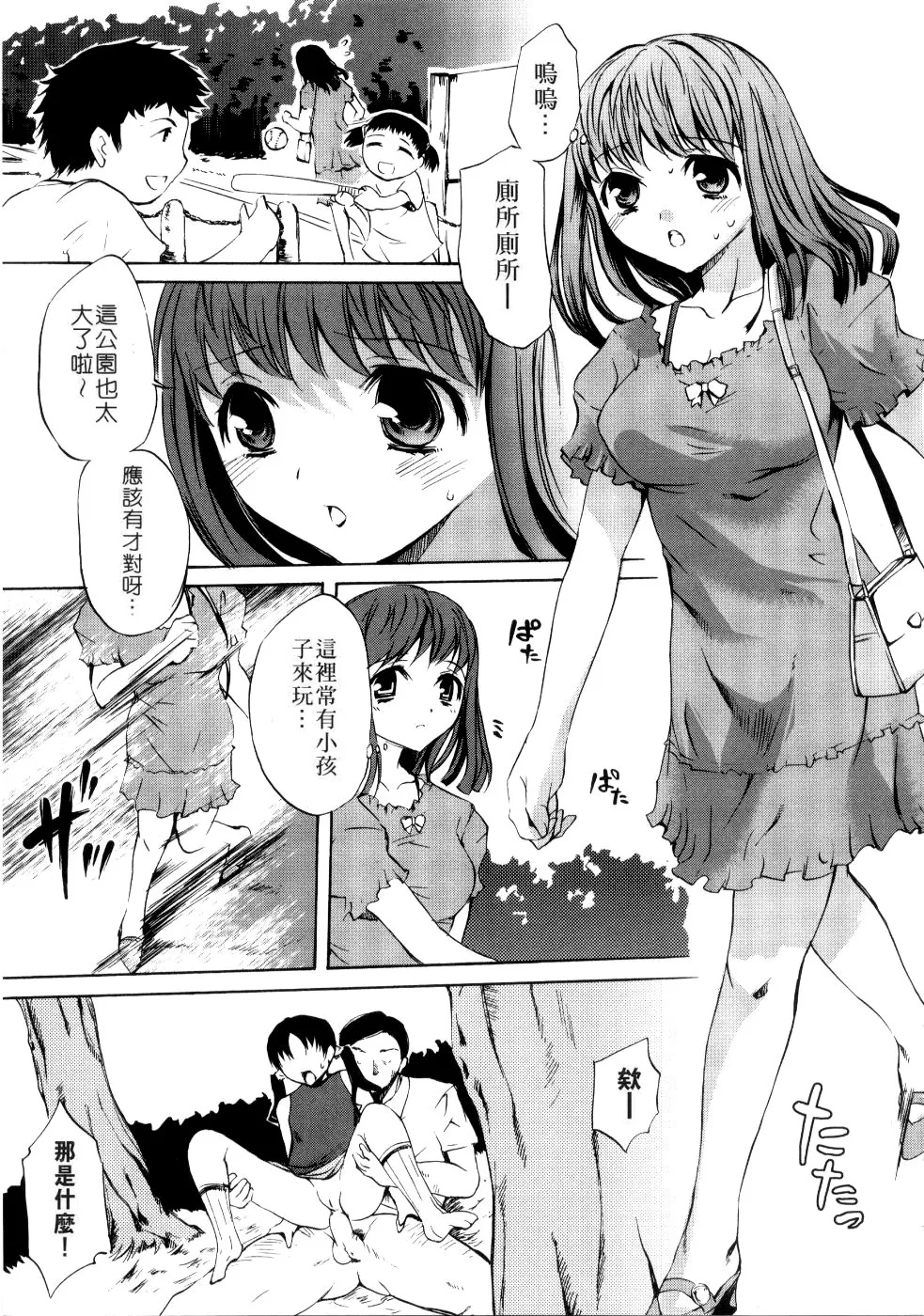 Child Type page 1 full