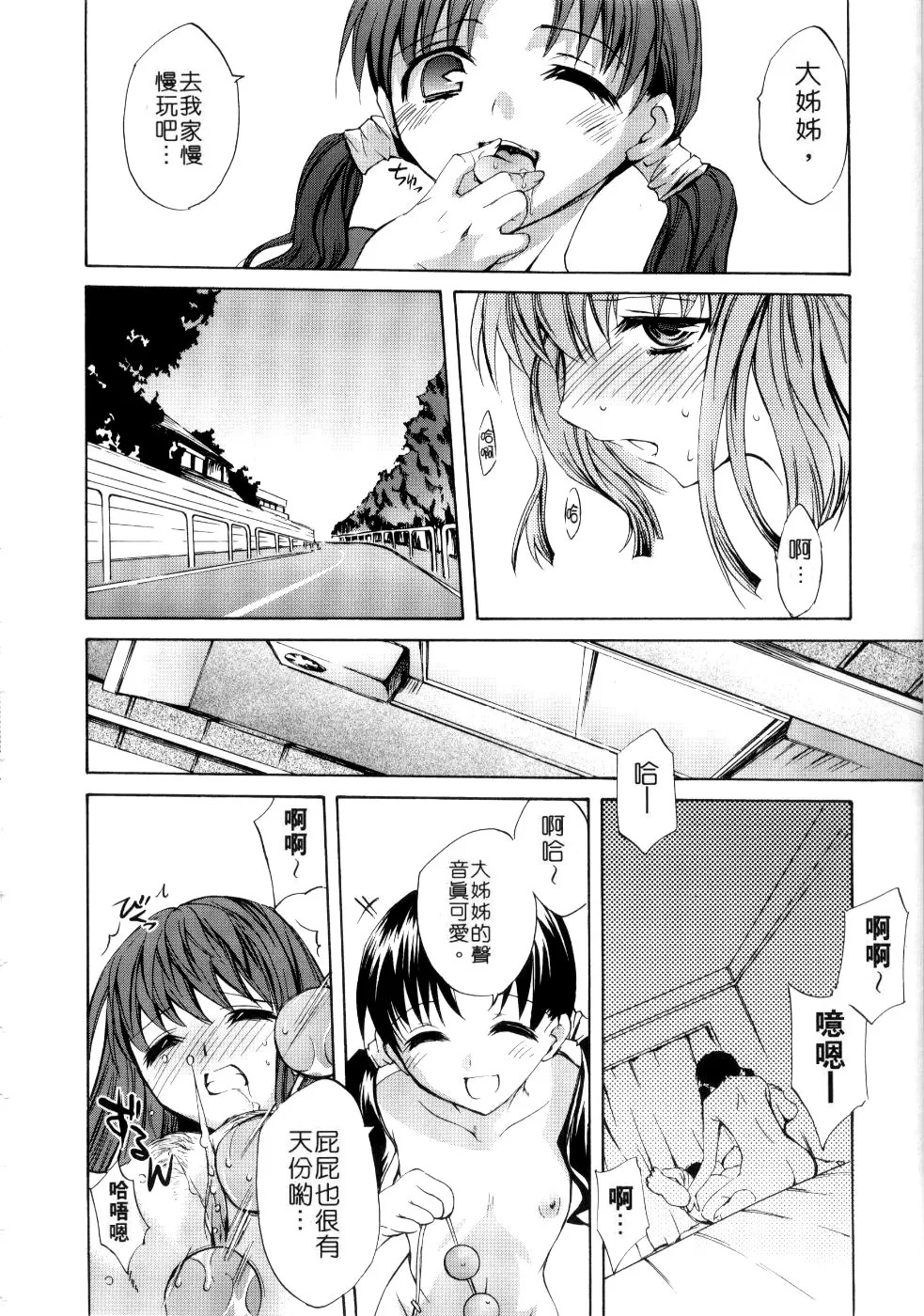 Child Type page 10 full