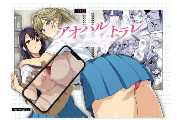 AOHARU TORARE cover