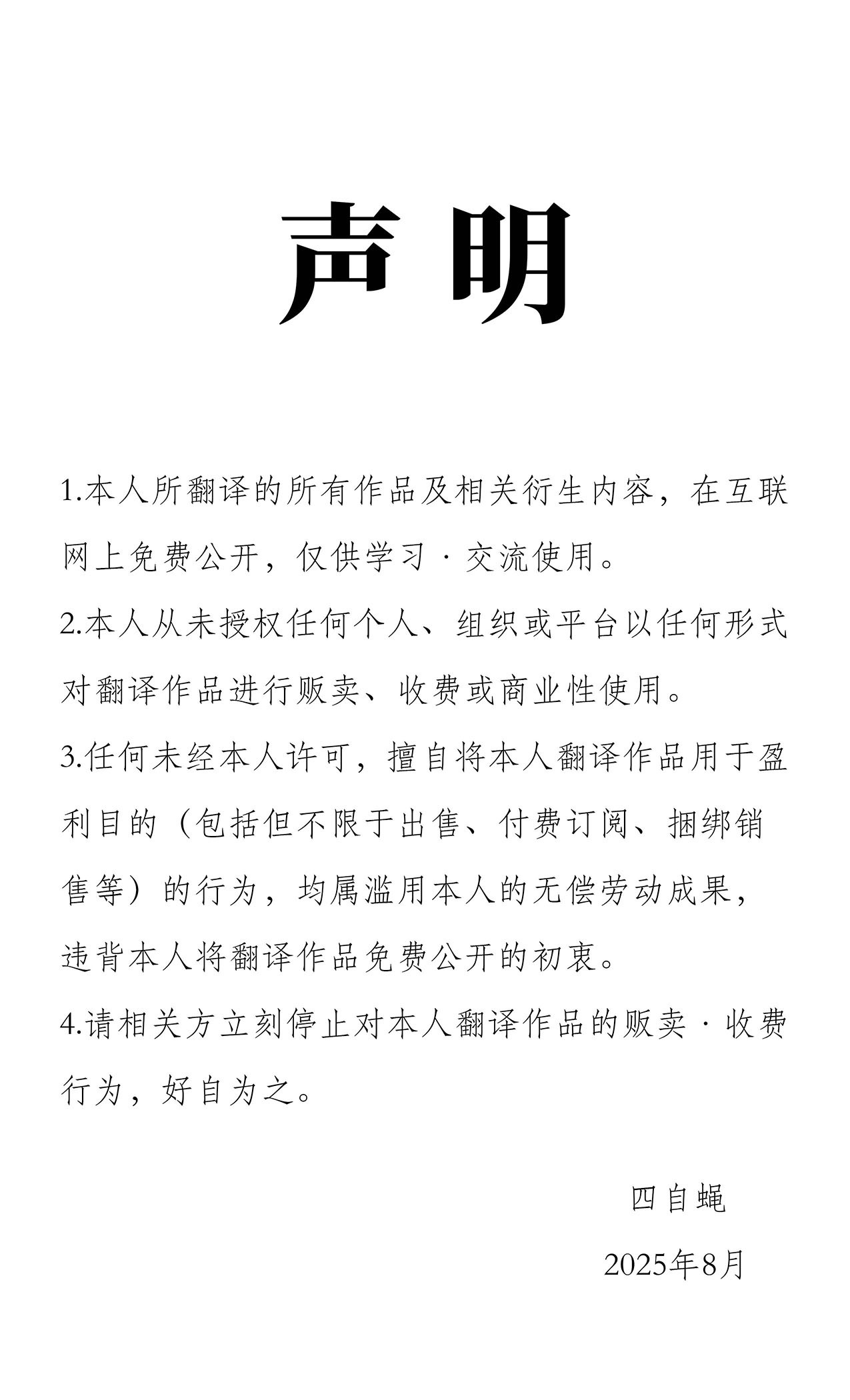 我们的归栖 page 2 full