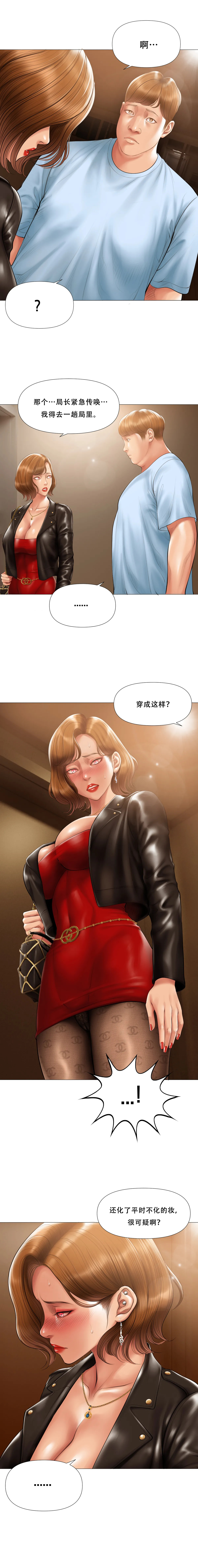吸烟洗脑 s2 20 page 5 full
