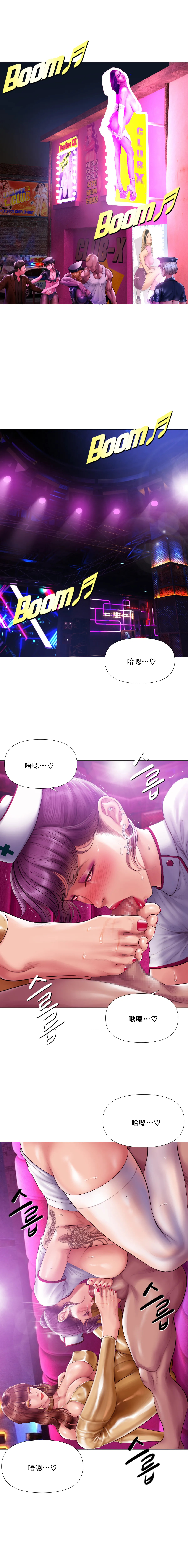吸烟洗脑 s2 20 page 8 full