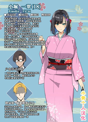 Chadou Yamato Nadeshiko NTR cover