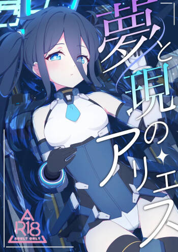 Yume to Utsusu Arisu | The Aris Between Dream and Reality cover