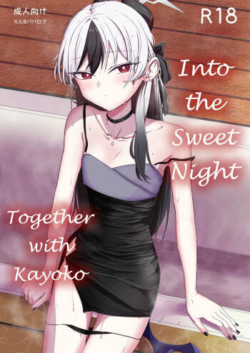 Kayoko to Ama Ya wo Koeru | Into the Sweet Night With Kayoko cover
