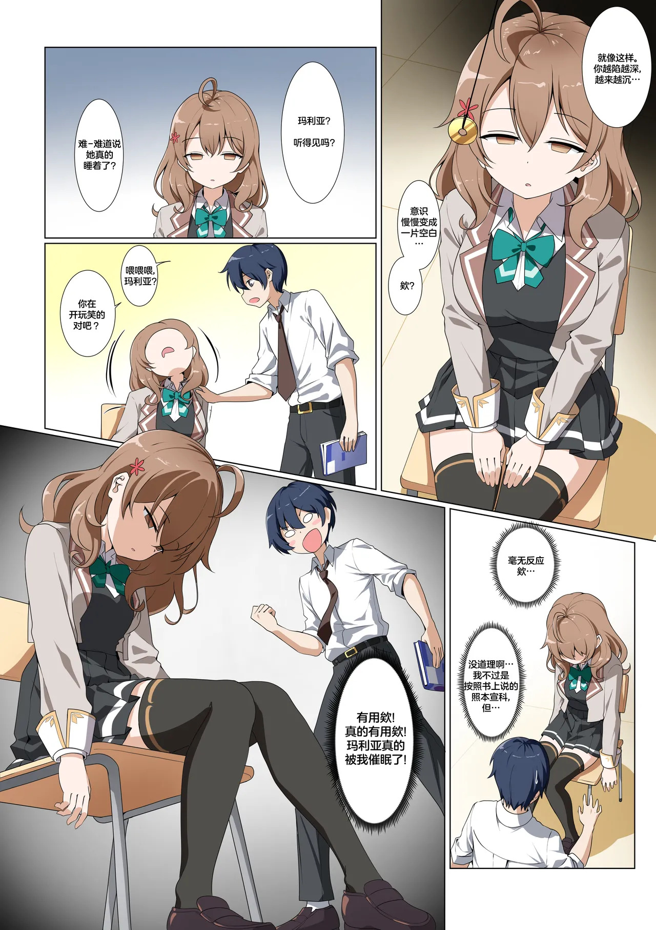 杂图系列第三弹 page 1 full