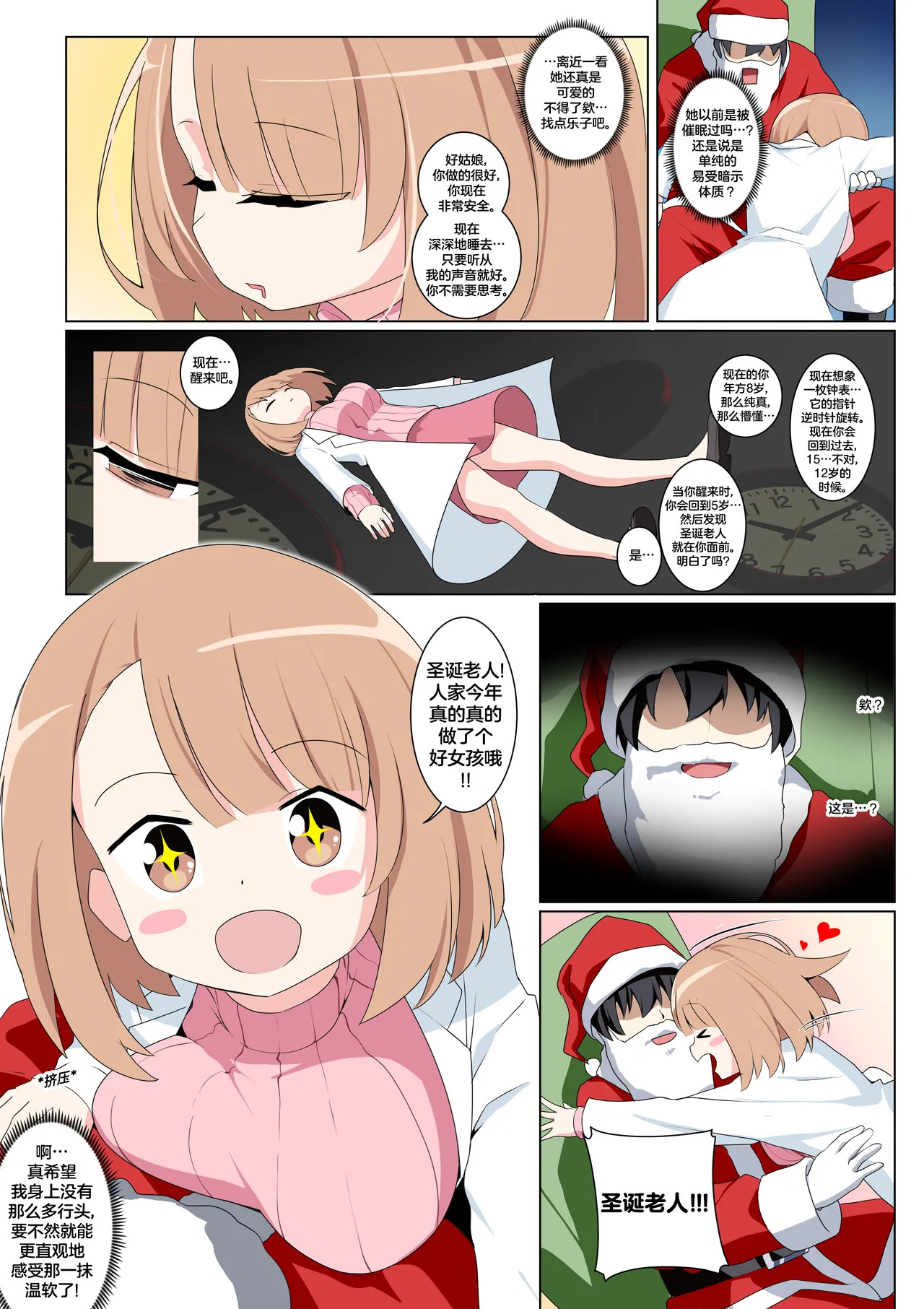 杂图系列第三弹 page 10 full