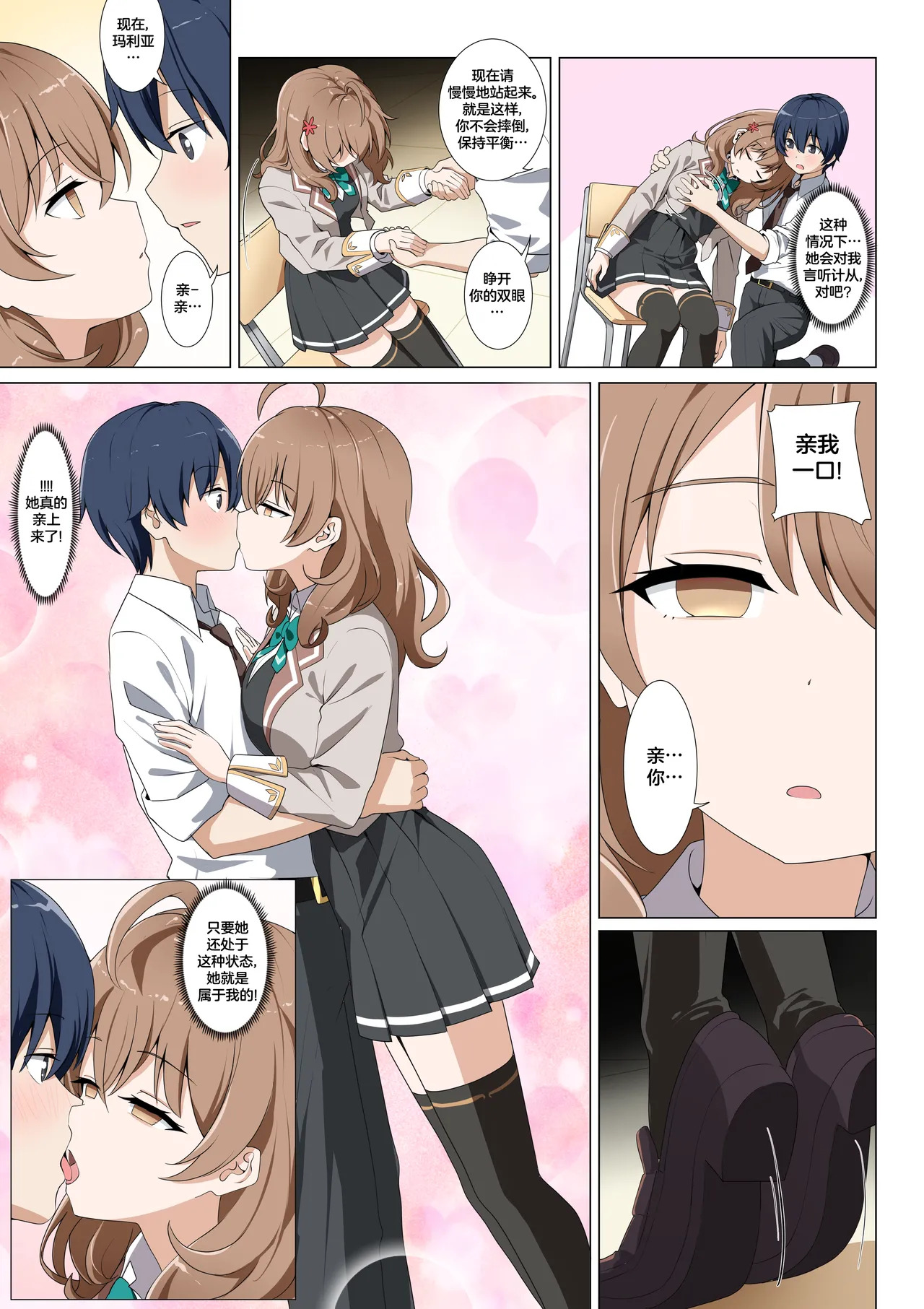 杂图系列第三弹 page 4 full