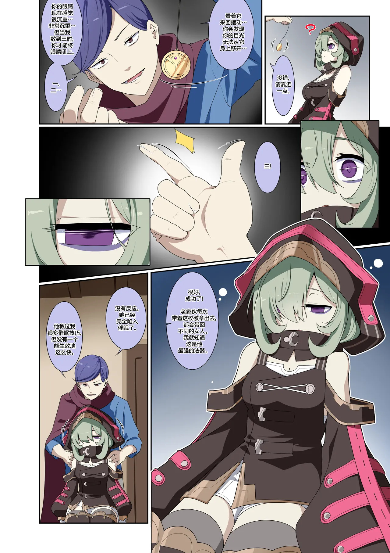 杂图系列第三弹 page 6 full