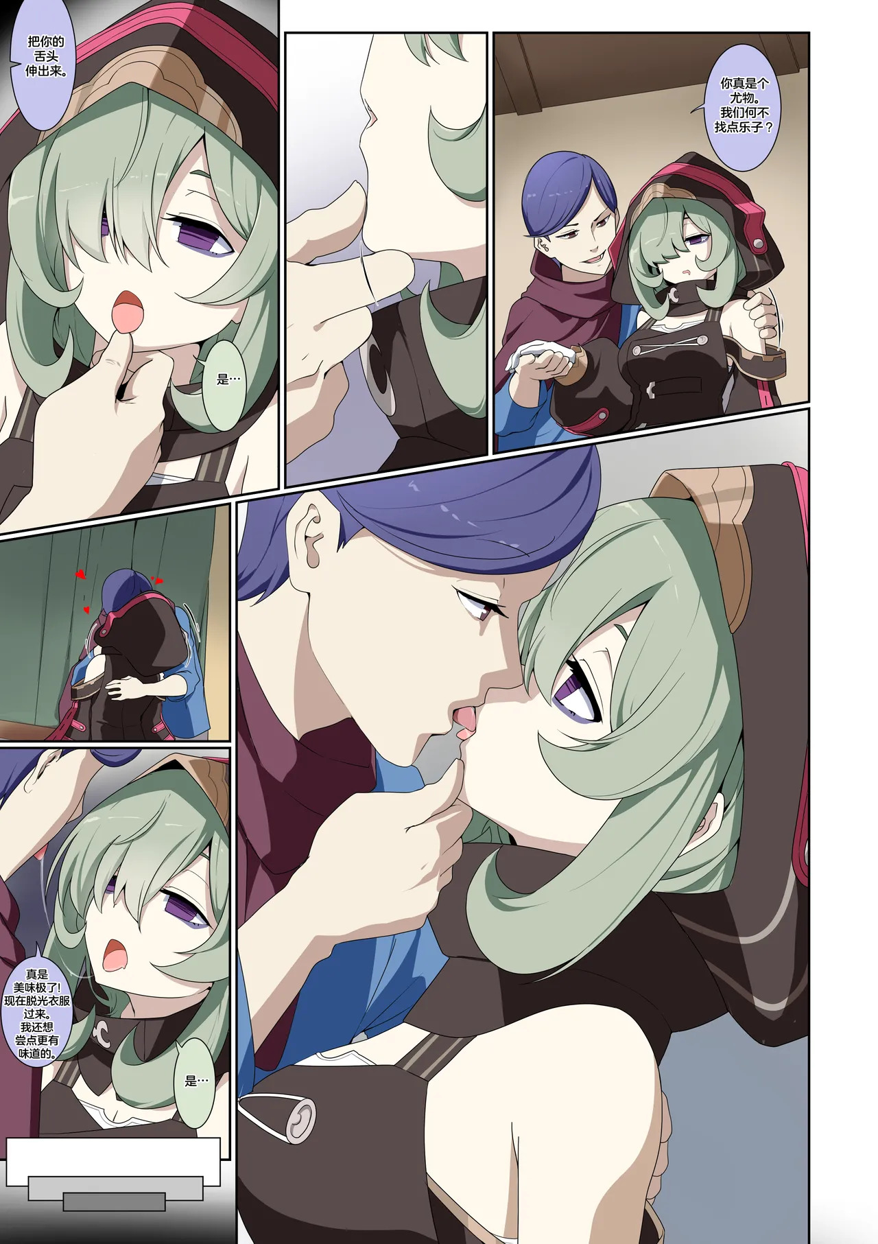 杂图系列第三弹 page 7 full