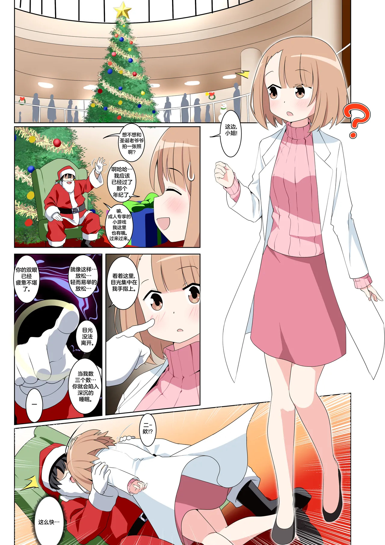 杂图系列第三弹 page 9 full
