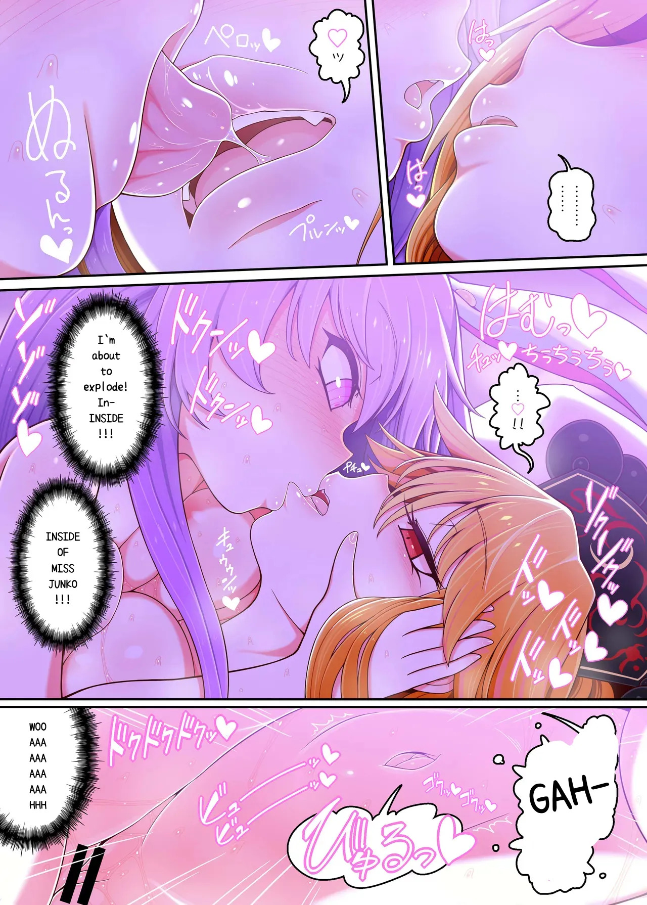 Fun With Miss Junko page 6 full