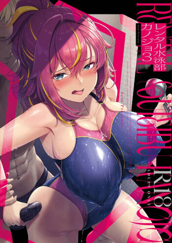 RENTAL SUIEIBU KANOJO 3 cover