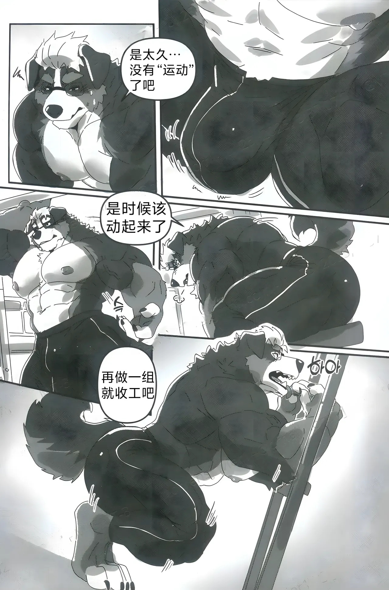 欲培体训房 狼屿汐个人汉化  PRIVATE GYM page 4 full
