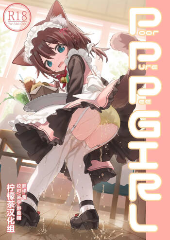 PoorPurePeeGIRL cover