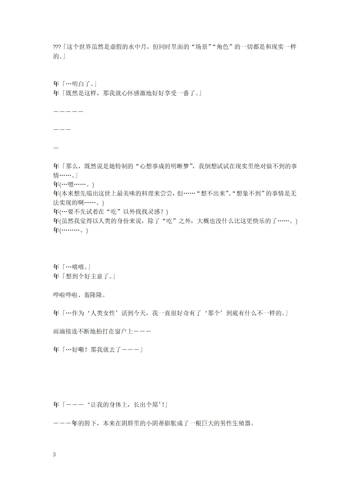 Gotougou Nouryoku wo Te ni Ireta Nyan ga Rhodes de Mechakucha Suru Hanashi Bangaihen Suzuran page 5 full