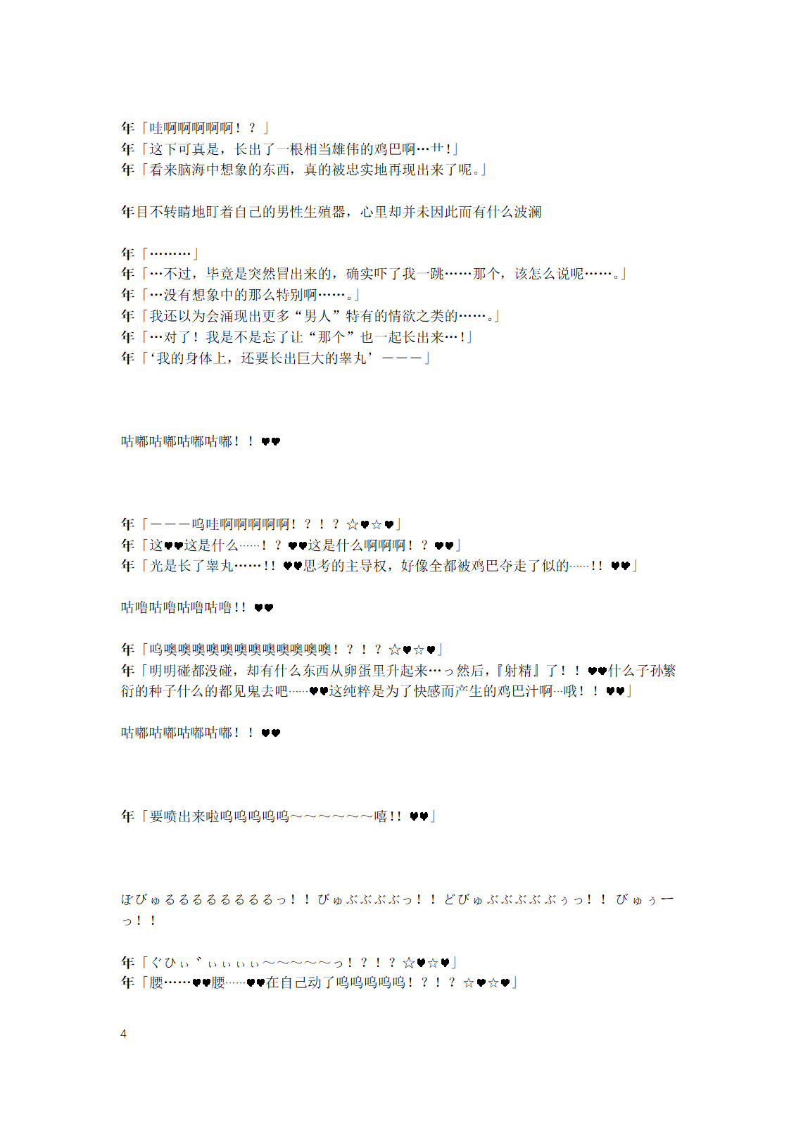 Gotougou Nouryoku wo Te ni Ireta Nyan ga Rhodes de Mechakucha Suru Hanashi Bangaihen Suzuran page 6 full