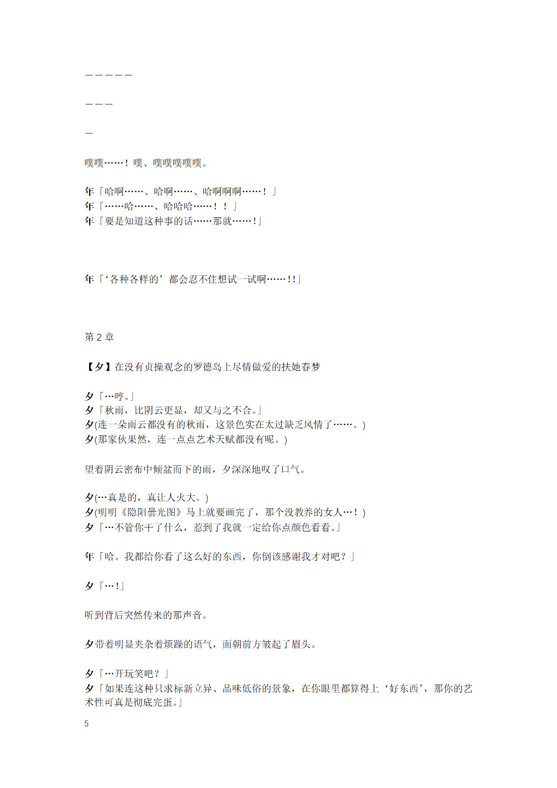 Gotougou Nouryoku wo Te ni Ireta Nyan ga Rhodes de Mechakucha Suru Hanashi Bangaihen Suzuran page 7 full