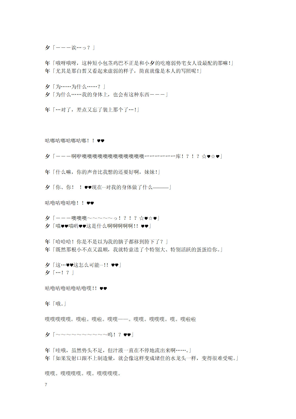 Gotougou Nouryoku wo Te ni Ireta Nyan ga Rhodes de Mechakucha Suru Hanashi Bangaihen Suzuran page 9 full