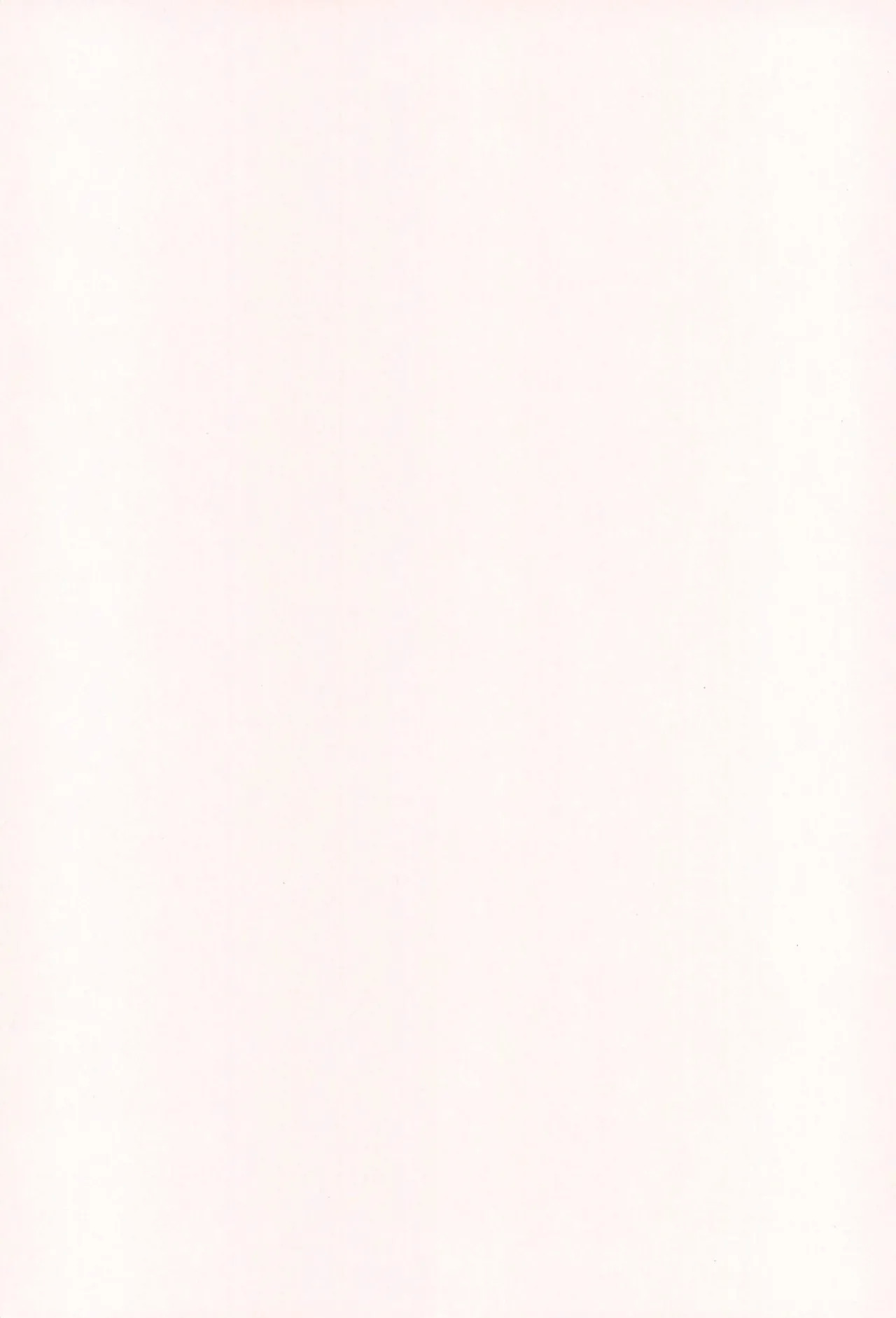 これからのはなし page 4 full