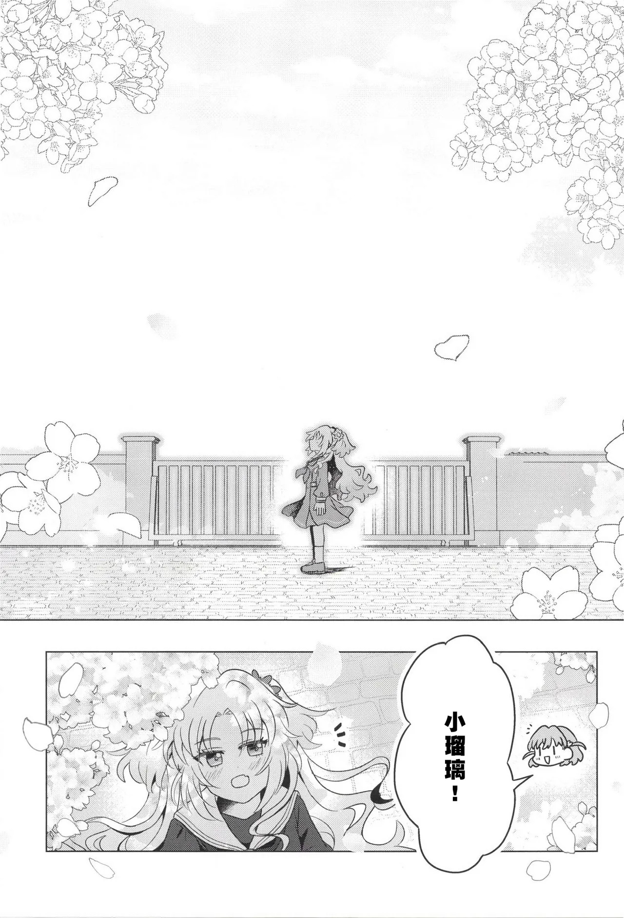 これからのはなし page 7 full