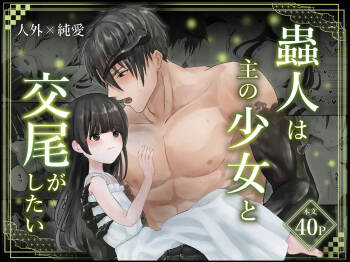 Chuujin wa Aruji no Shoujo to Koubi ga Shitai cover