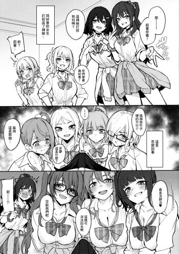 性欲つよつよギャルヶ咲! cover