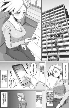 灰空さんは素っ気ない