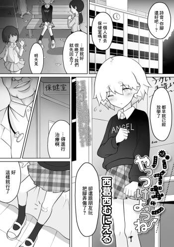 バイキンやっつけようね cover