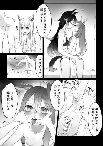 Toriai Yuri Kemo cover